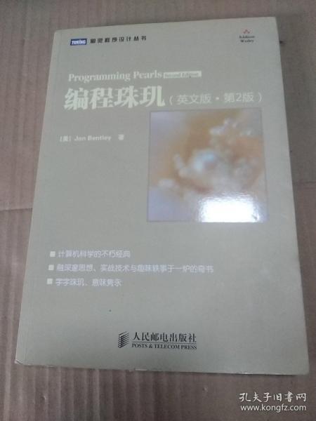 舊書(shū)數(shù)字化 從孔夫子舊書(shū)網(wǎng)到紅陽(yáng)書(shū)店的技術(shù)連接